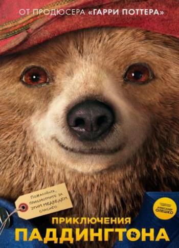   / Paddington DUB [iTunes]