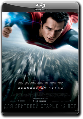    / Man of Steel DUB