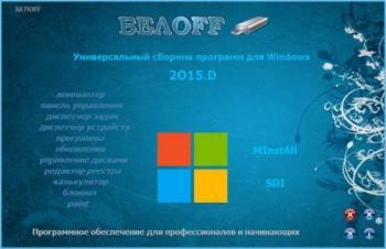 BELOFF [minstall] 2015 DVD WPI