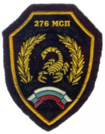 276 МСП (ТК 4 канал )