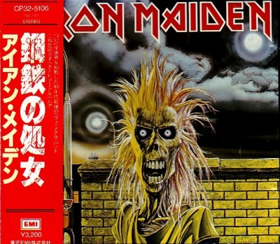 Iron Maiden - Iron Maiden 