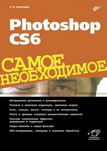 Photoshop CS6.  