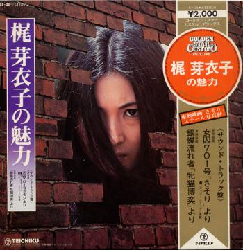 Meiko Kaji-Zenkyokushu