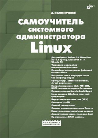    Linux