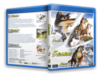  +  2:    +  3:   / Balto + Balto: Wolf Quest + Balto III: Wings of Change