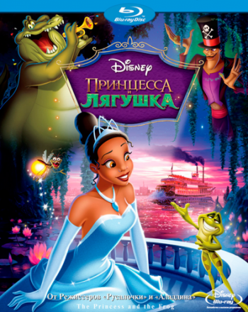    / The Princess and the Frog [2D] [Collector's Edition] 2xDUB + MVO + AVO