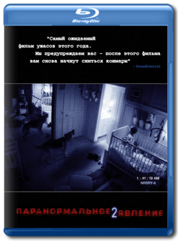   2 / Paranormal Activity 2 DUB