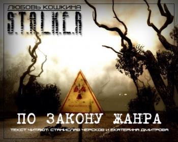   . S.T.A.L.K.E.R.