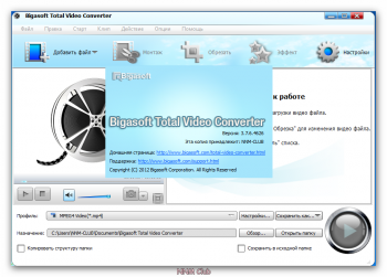 Bigasoft AVI Converter 3.3.28.4168 RePack