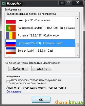 VideoInspector 2.2.8.126