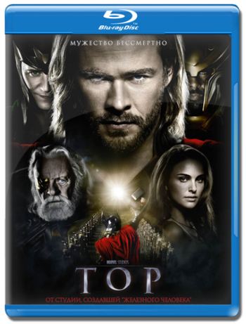 []  / Thor (2011) DUB