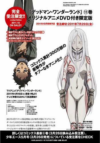    / Deadman Wonderland [OVA] [1 1] [RAW] [720p]