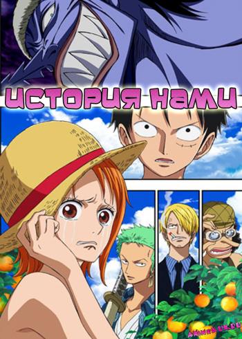 - / One Piece [TV] [01-03  XX] [RAW] [RUS+JAP+SUB] [720p]