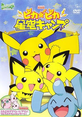  -     / Pika-Pika Hoshizora Kyamp [Movie-5] [] [JAP+SUB]