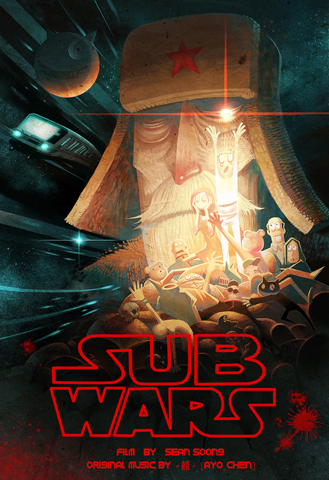   / SubWars