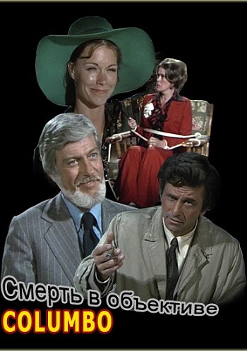 :    / Columbo: Negative Reaction DVO