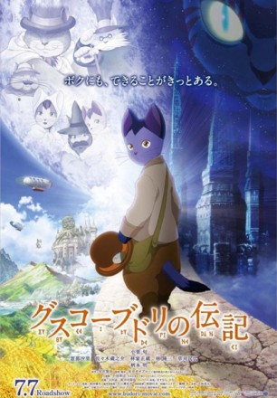    / The Life of Guskou Budori / Guskou Budori no Denki [Movie] [RAW] [RUS] [720p]