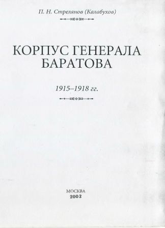   , 1915-1918 . ..)