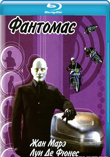  / Fantomas MVO+DUB