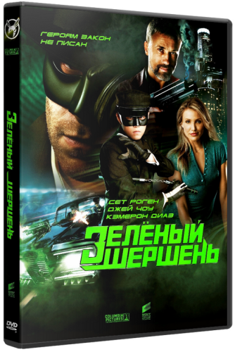 [iPhone]   / The Green Hornet (2011)