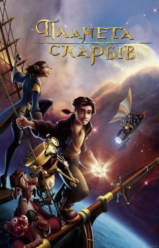   / Treasure Planet DUB