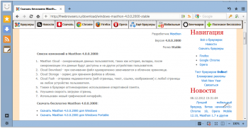   Maxthon 4.1.2.400 Final + Portable