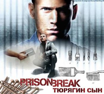   , 1  1-5  / Prison Break [-]