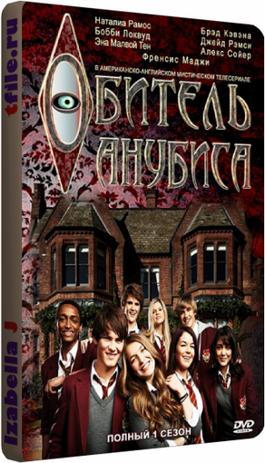  , 1  1-27   27 / House of Anubis [Nickelodeon]