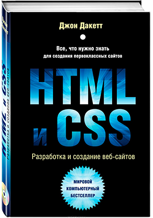   HTML  CSS