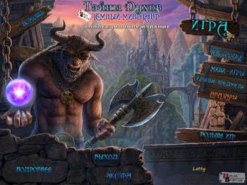  :   / Spirits of Mystery 3: The Dark Minotaur