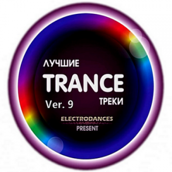 VA -  Trance  Ver.9