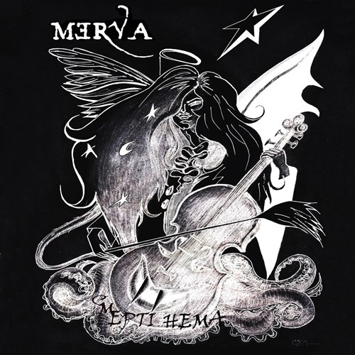 Merva -  