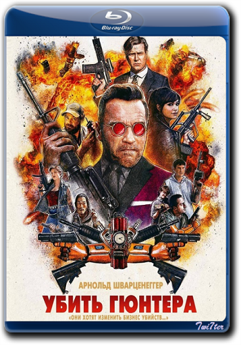   / Killing Gunther MVO [iTunes]