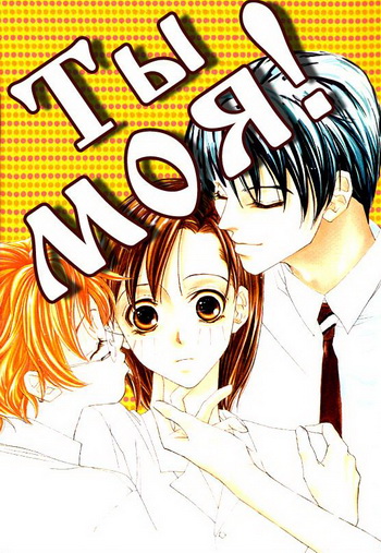 Ohta Saki /   -  ! / Kimi wa Boku no Mono [2 ] [2000] [complete]