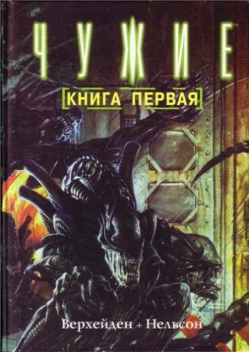 :   Aliens book one  