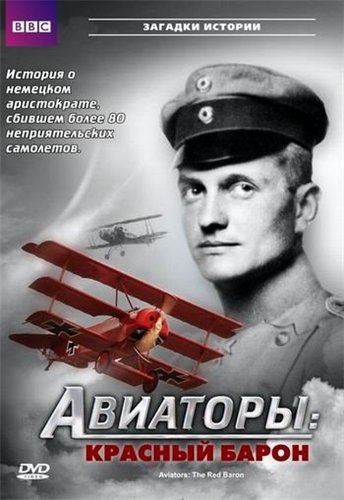 BBC. :   / BBC. Aviators: the Red Baron VO