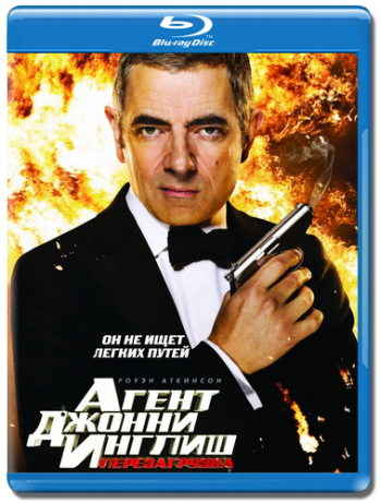   :  / Johnny English Reborn DUB