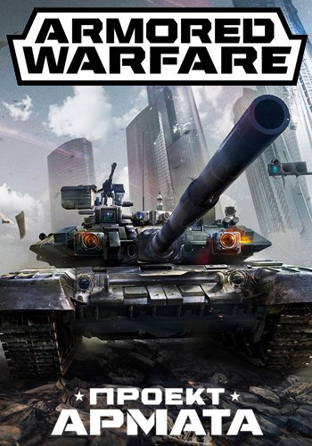 Armored Warfare:   (15.12.15)