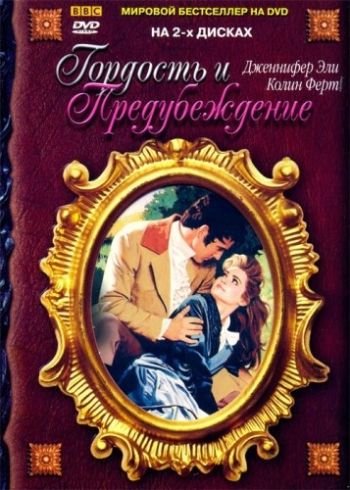 []   , 1-4   4 / Pride Prejudice (1995) MVO