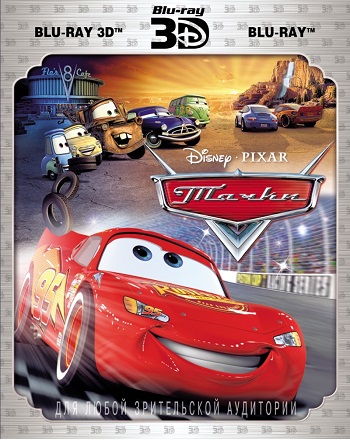  [  ] / Cars [Half Over/Under] DUB