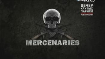 Discovery. .   / Mercenaries. The fall of Gaddafi VO