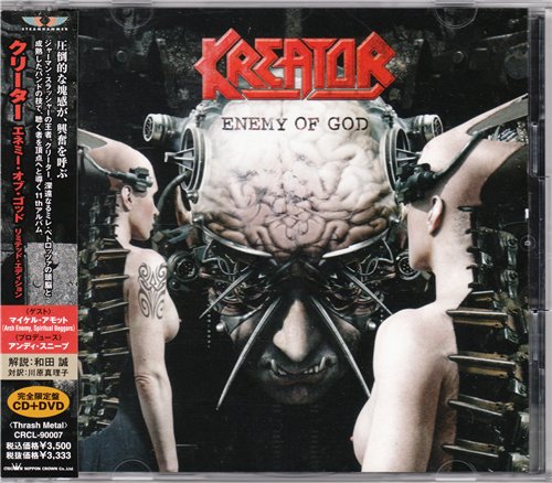 Kreator - Discography 