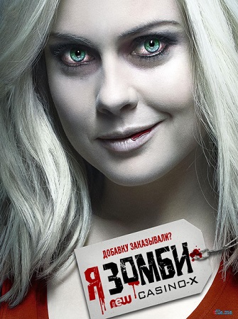  , 2  1-19   19 / iZombie [NewStudio]