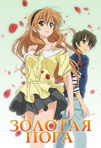   /   / Golden Time [TV] [1-24  24] [RAW] [RUS ] [PSP]