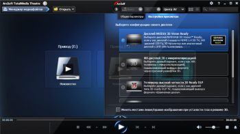 Arcsoft TotalMedia Theatre Platinum 5.0.1.87 SimHD + Sim3D RePack by paskits 32-bit/64-bit