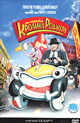     / Who Framed Roger Rabbit