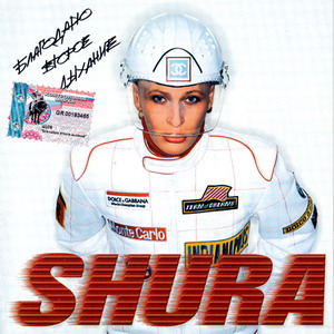 Shura -  