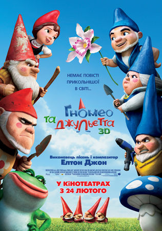    / Gnomeo & Juliet DUB