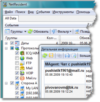 NetResident 1.6.0.427