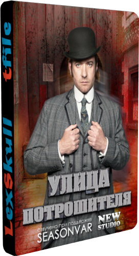  , 1  1-8   8 / Ripper Street [NewStudio]